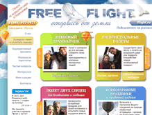 Tablet Screenshot of fflight.ru